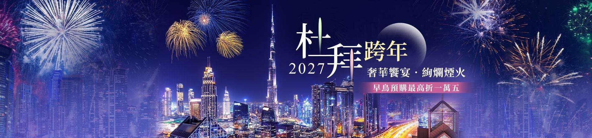 行程特色圖片