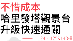 行程特色圖片