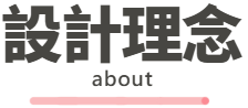 行程特色圖片
