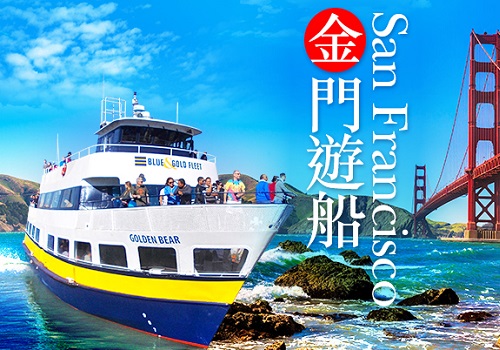 金門灣遊船