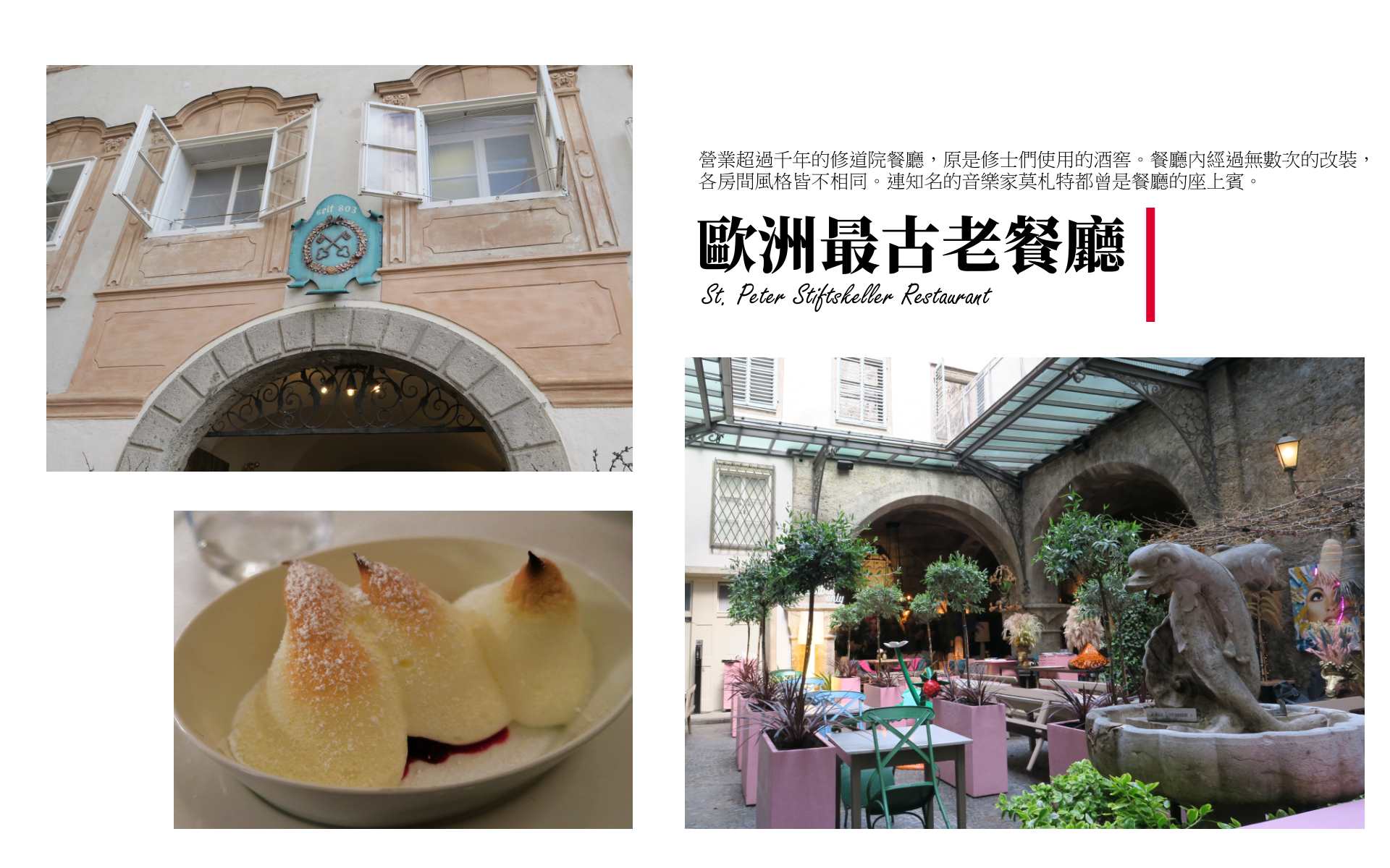 行程特色圖片