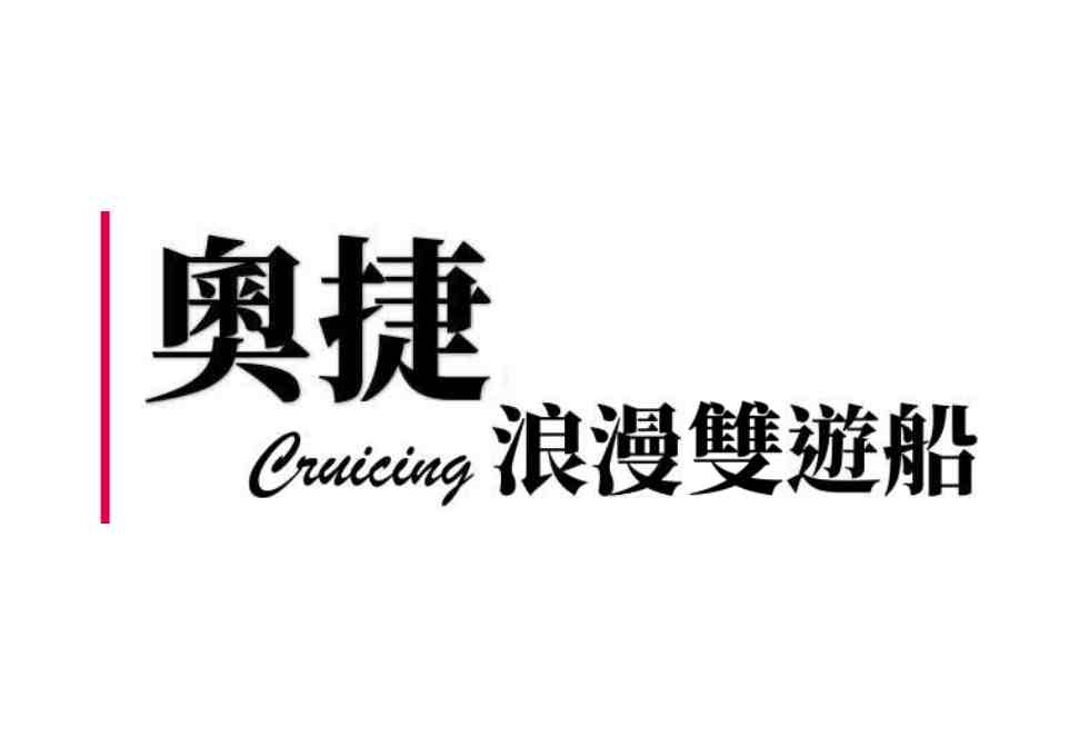 行程特色圖片