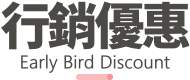 行銷文案
