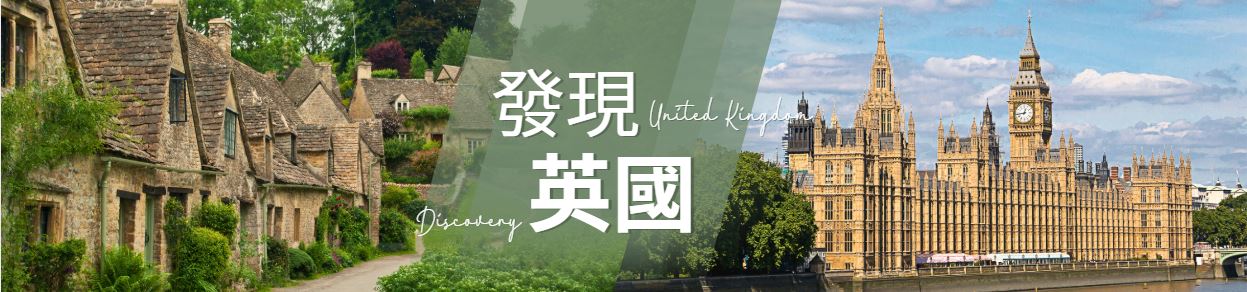 行程特色圖片