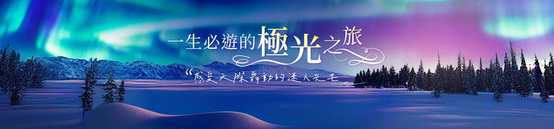 行程特色圖片