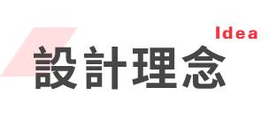 行程特色圖片