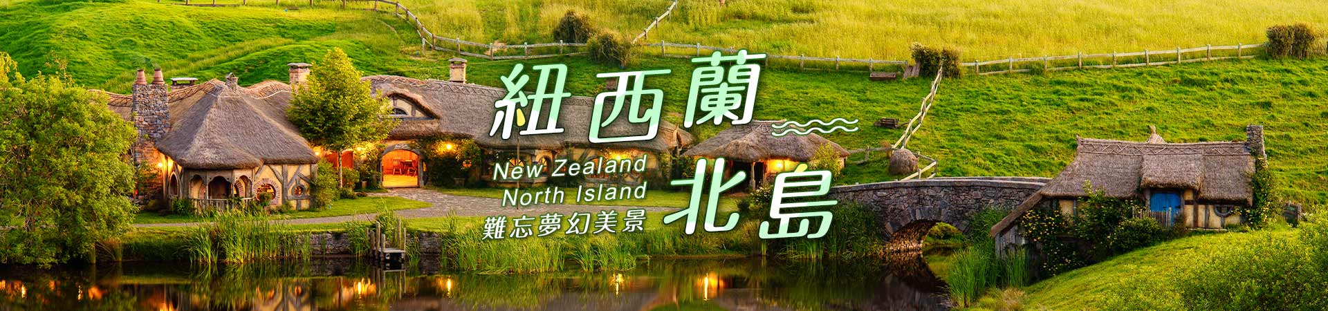 行程特色圖片