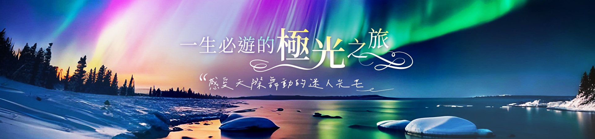 行程特色圖片