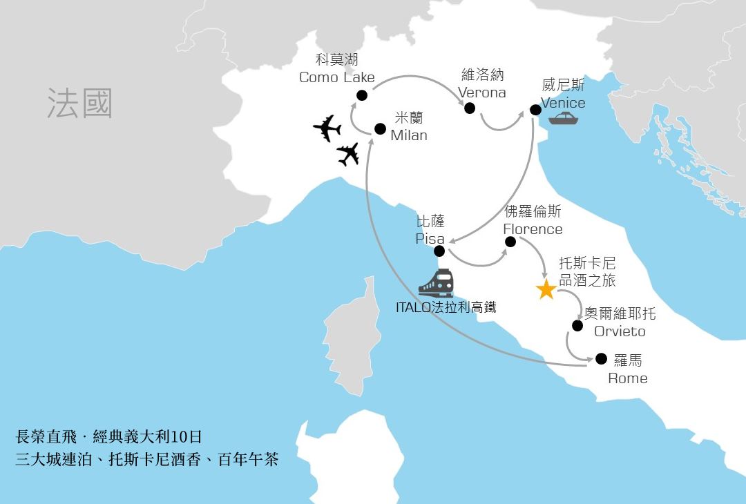 經典品味義大利下午茶10日
