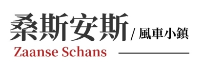 行程特色圖片