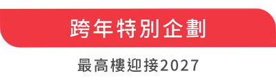 行程特色圖片