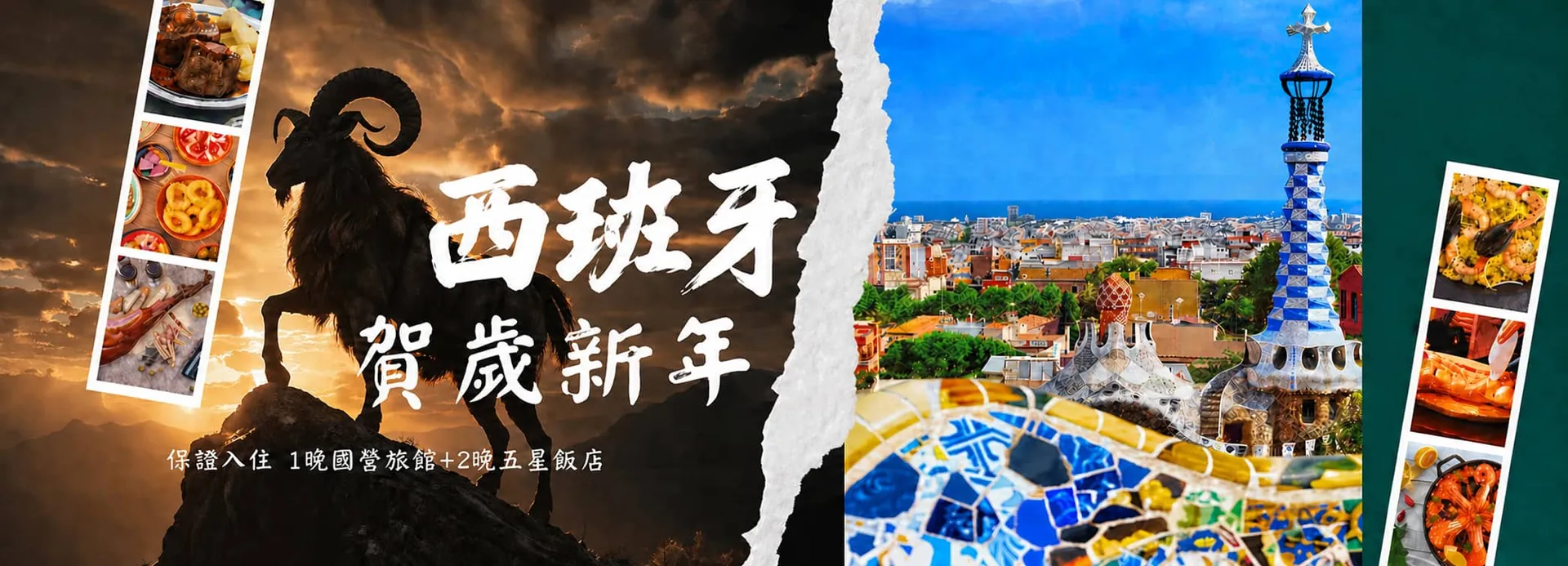 行程特色圖片