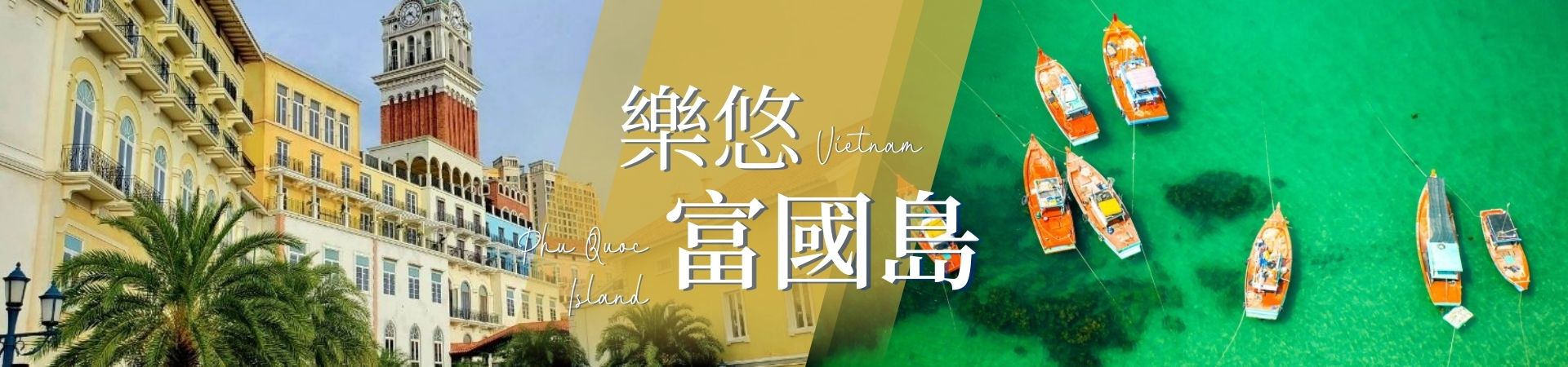 行程特色圖片