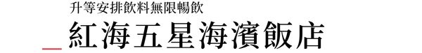 行程特色圖片