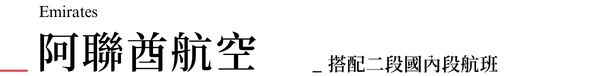行程特色圖片