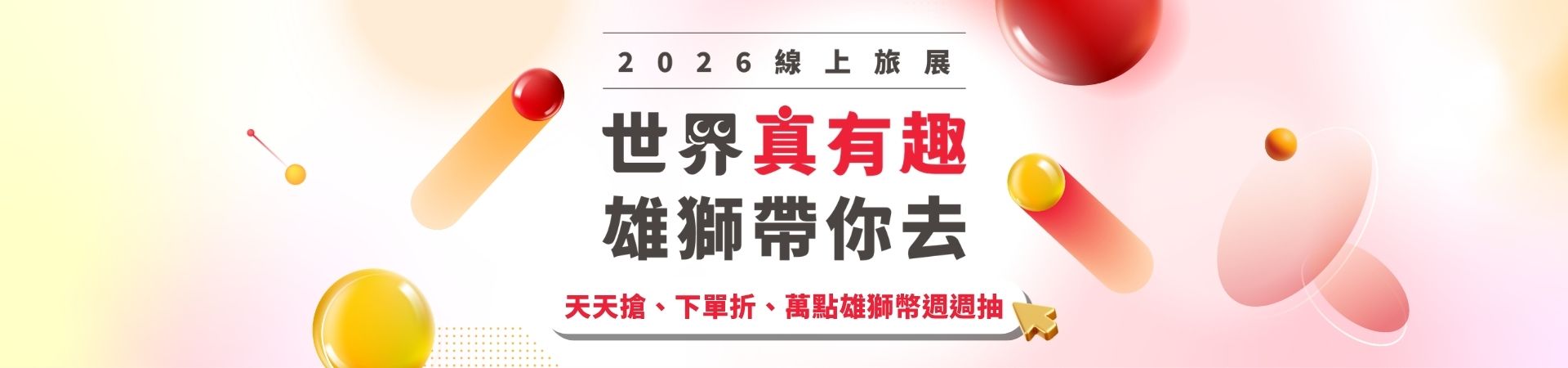 行程特色圖片