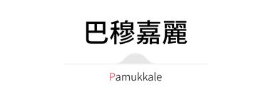 三欄_小標_560X140