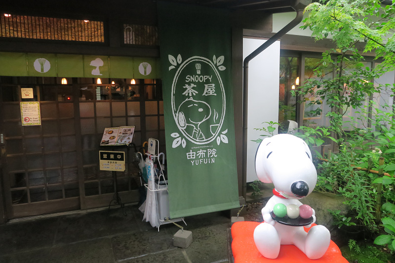 史努比茶屋