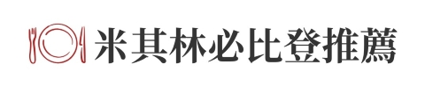 行程特色圖片