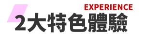 義大利特別安排,義大利體驗,義大利旅遊體驗