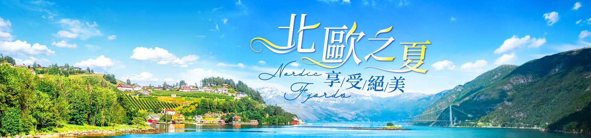 行程特色圖片