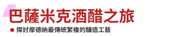 行程特色圖片