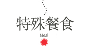 行程特色圖片
