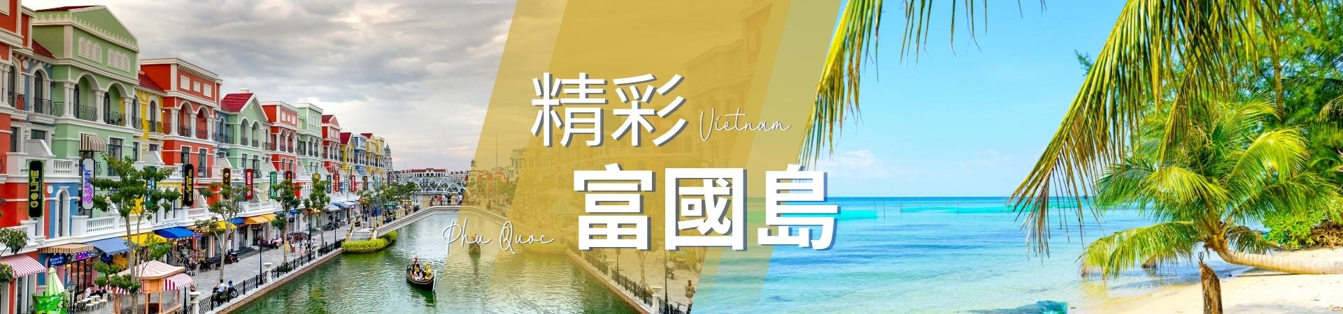 行程特色圖片