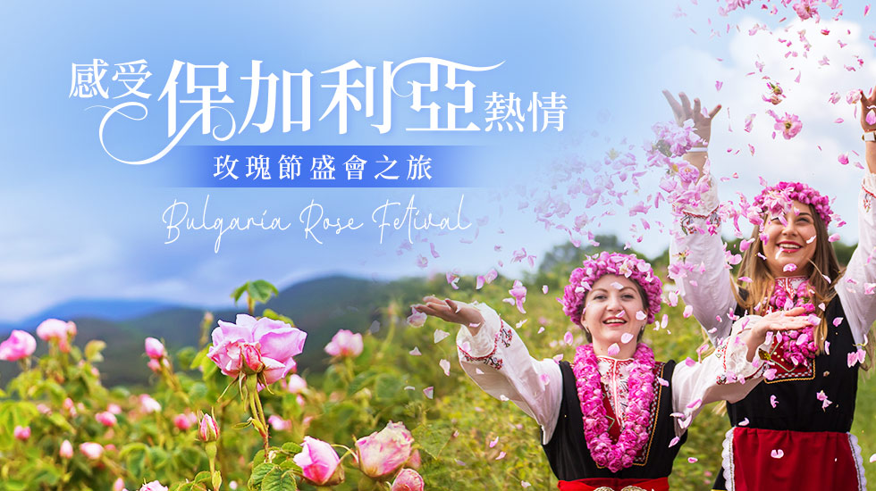 保加利亞玫瑰節