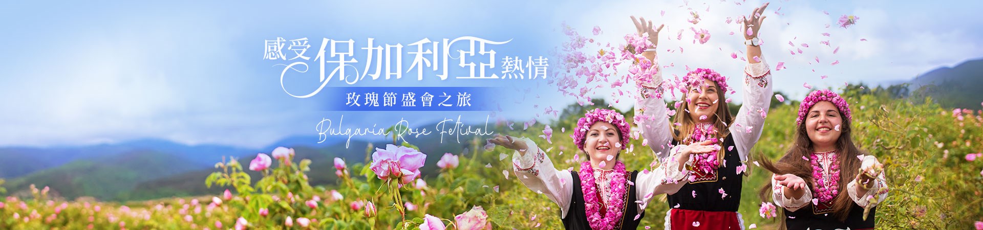 行程特色圖片