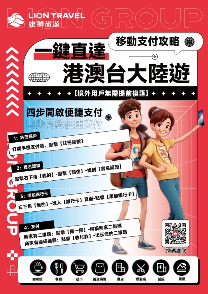 支付寶