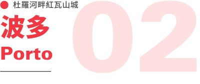 行程特色圖片