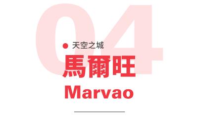 行程特色圖片