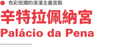 行程特色圖片