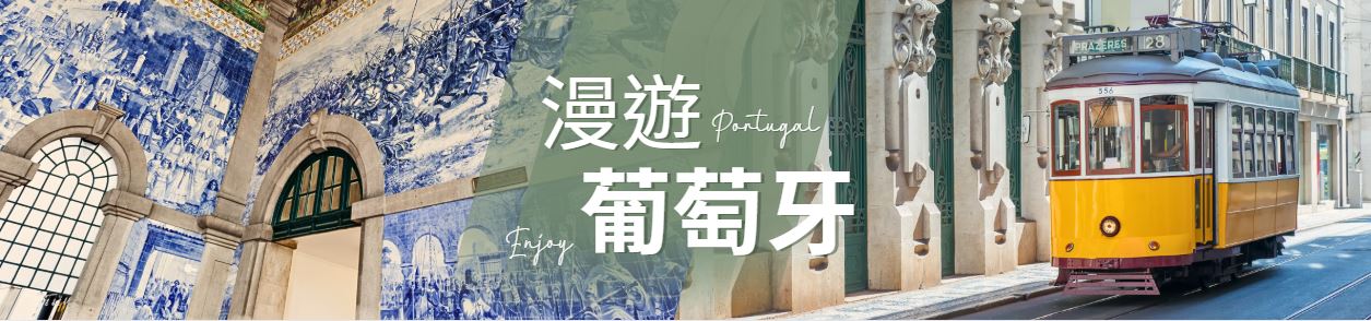行程特色圖片