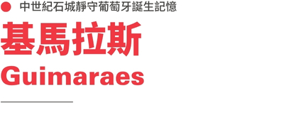 行程特色圖片