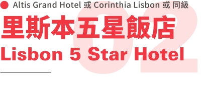 行程特色圖片