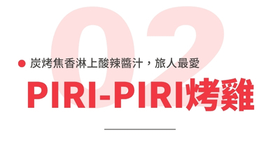 行程特色圖片