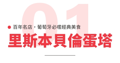 行程特色圖片