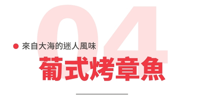 行程特色圖片