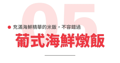 行程特色圖片