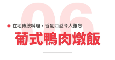 行程特色圖片