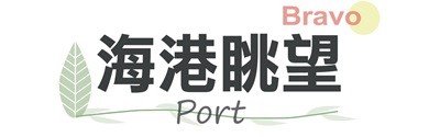 行程特色圖片