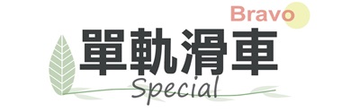 行程特色圖片