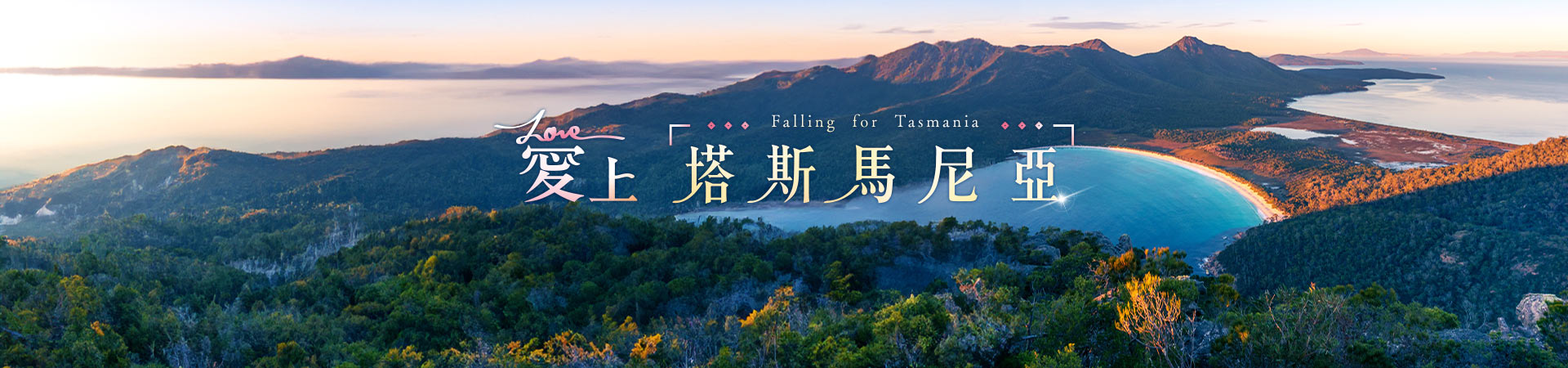 行程特色圖片