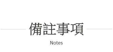 行程特色圖片