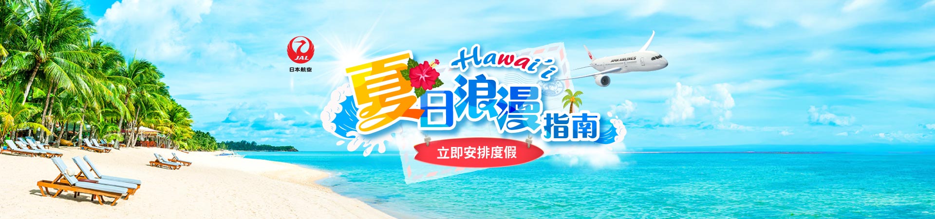 行程特色圖片