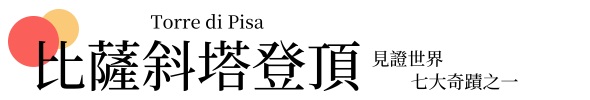 行程特色圖片
