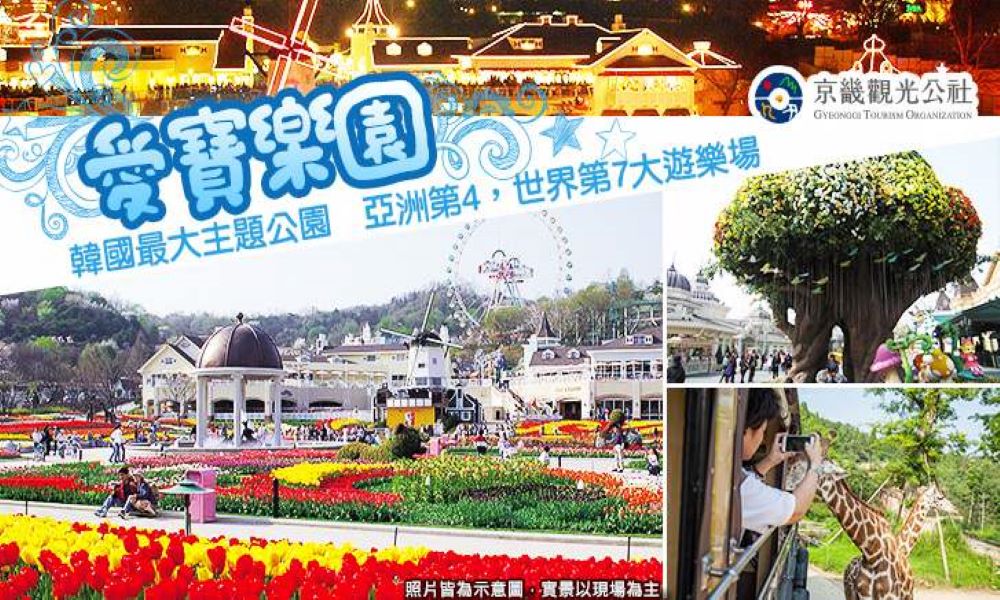 行程特色圖片