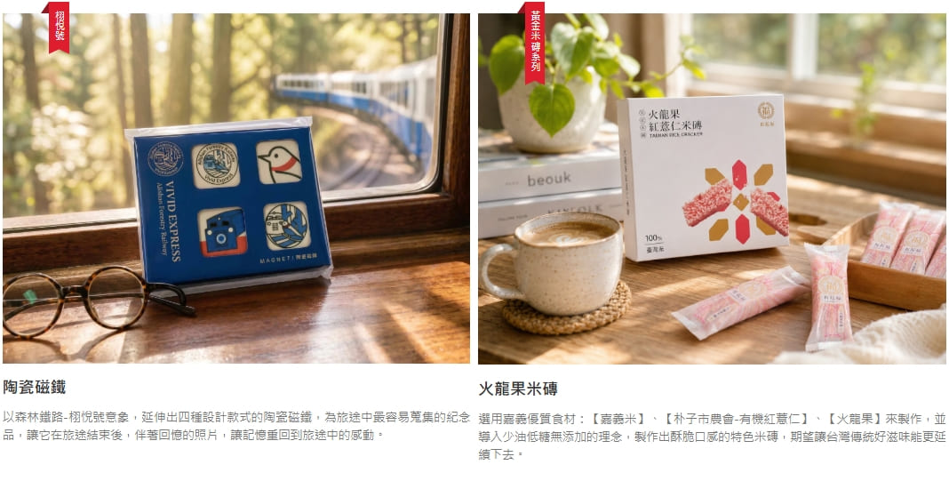 參團限定好禮